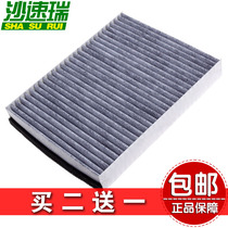 Adaptation 11 12 15 16 New Fox Forreis New Maverick Lincoln MKC air conditioning filter filter