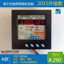 Biomass pellet burner controller SWZ-MH16-96SMG Lihai Technology