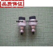 Dongfeng Dolly card odometer sensor Furica Jinba Capt Jinnuo Rio Tinto Ruiling Capt