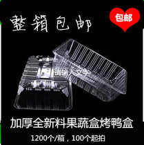 Disposable fruit and vegetable box vegetable box plastic transparent roast duck box beer duck packing box fresh-keeping box