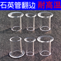 Quartz tube bottom cover flanging quartz glass tube round bottom flat bottom pointed perforated flanging flanging test room instrument
