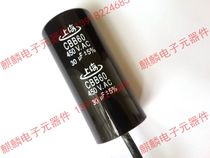 Shanghai CBB60 450V30UF 30UF 450V motor washing machine working running capacitor