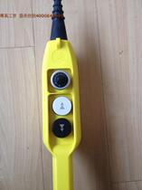 Crane two-speed control box Fast and slow button box variable speed button GG two-speed button two-speed handheld box