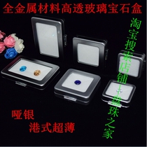 Hong Kong-style metal diamond box ultra-thin gem box high-grade dumb silver box display stainless steel color treasure box bare stone ring box
