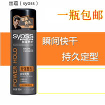 Silk rich mens strong plastic shaped hair gel Instant refreshing dry strong and durable 180ml