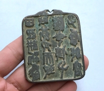  Antique collection Antique old copper waist card Brass soldier charm pendant Ancient token Royal gold medal