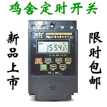 Chicken House Time Switch Farm Time Switch Microcomputer Control Switch Chicken House Lighting Time Controller