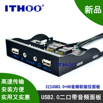 USB2 0 floppy drive bit audio front panel HD-AUDIO 3 5 audio panel to strengthen the power port