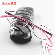 Ultra-light pure titanium myopia glasses frame full-frame frame frame with myopia female youth frame small face