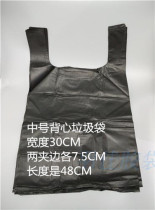 Vest garbage bag 30 15*48cm household handheld black plastic vest bag kitchen garbage bag