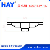 120 sided light box profile 120 single-sided no-frame light box frame aluminum media advertising light box