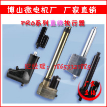 Electric cylinder automation motor stepper motor servo motor Boshan micro motor factory DC motor