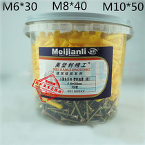 Beauty Firm Plastic Swell Plug Swelling Bolt Small Yellow Fish Anchor Bolt Plastic Expansion Pipe Expansion Screw Barrel Fit