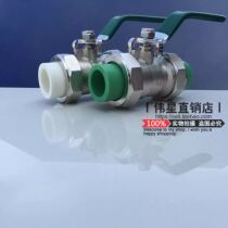 Weixing valve PPR home decoration hot and cold water pipe double live ball valve 20 25 32 welded valve 4 minutes 6 minutes 1 inch