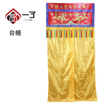 A Buddhist Temple embroidery high-grade hand embroidered tribute satin platform Mantle