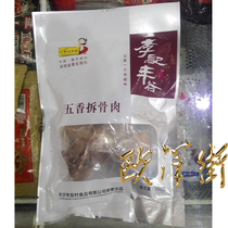 Li Kee Fung Gu Five-spice boneless meat 250g bag boneless meat seasoning raw products Fried food Hotel ingredients Refrigerated