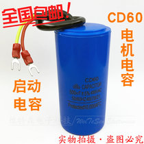 AC motor starting capacitor CD60 500UF 450v refrigerator freezer operation water pump capacitor