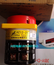  Changxin HZ12-25 04 Transfer switch combination switch Changjiang Electric Switch Factory