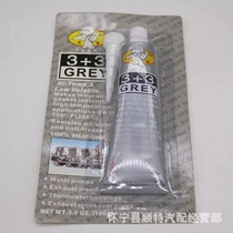 Le Shi sealant 3 3 sealant Waterproof high temperature pad-free glue Maintenance black glue Gray glue Silver glue