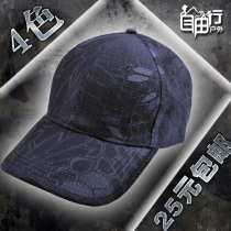 American tactical Python camouflage baseball cap I am Special Forces 3 fire Phoenix outdoor combat cap