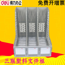 Able office stationery (deli) 9845 solid and durable triptych file frame file basket color random