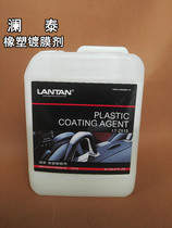 Lan Tai rubber and plastic coating Original rubber leather renovation wax Tire instrument dial cleaning cleaning glazing agent