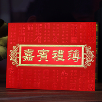 Wedding gift book sign-in book wedding signature book sign-in book gift book guest gift book wedding gift book