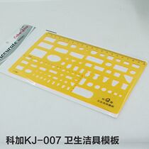 Sanitary Ware template Kejia 007 interior design drawing template building template student template special ruler Black