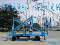 Elevator folding arm lifting platform crank arm type battery mobile hydraulic lift electric aerial work vehicle