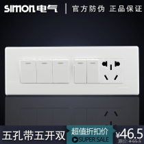 Simone switch socket 118 Type five open double control with triple hole inserts 51A Series 10A Three holes with 5 open double silver edge