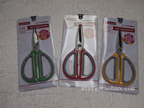 Jinda Rimei household scissors home scissors stainless steel medium K10 strong scissors household scissors