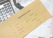 10 Tax deduction documents summary book cover Kraft paper certificate 150*505 Accounting statement cover