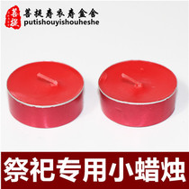 Qingming sacrificial candles Small round candles Tomb sweeping candles Make seven candles Worship candles Paper money Pluto coins