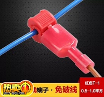 T-type break-free wire fast wire terminal connector connector non-destructive wire clip Zhentao factory direct sales