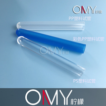 16 * 125mm plastic test tube sample tube free tube color single price