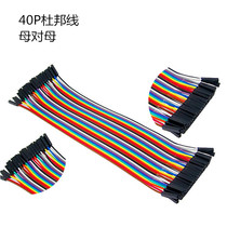 dupont xian mu dui mu gong dui mu male-to-male 40P color 2 54mm 10 15 20 30 40CM