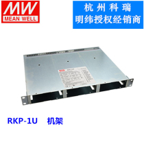 3X2000W Meanwell 1U rack module power supply system RKP-1U CMU1 RCP-2000-12 24-48
