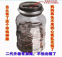 Cute children coin large Transparent Smart Counting bucket Piggy bank Piggy bank Birthday supplies Home ideas