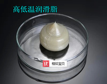 High-end butter small precision instrument motor bearing household appliances bearing grease Butter anti-wear grease