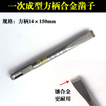 Square Handle Electric Hammer Alloy Chisel Open Trunking Chisel Water Electrician Special 10mm 12mm Wire Tank Special