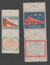 Old Spark Collection Local State-owned Yibin Factory Iron Bridge Size Label Pair