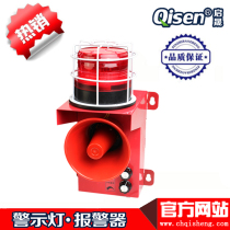 Quality assurance audible and visual alarm 8-tone audible and visual alarm lamp parameter quotation explosion-proof audible and visual alarm plant