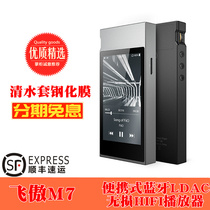 FiiO feiao M7 lossless music fever mp3 Walkman LDAC Bluetooth hifi player FM Radio