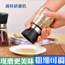 Kitchen sesame pepper powder white black pepper household grinder seasoning glass seasoning bottle sea salt jar