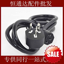 Computer wire batch large national standard character power cord 1 5 m m host display power cord