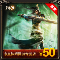 The worlds 3 point card 50 yuan 500 points NetEase card 500 yuan treasure universal point consignment point automatic recharge