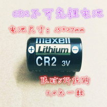 CR2 Paret mini25 camera lithium battery 3v rangefinder night vision device smart home utility meter