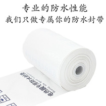  Electric heating film geothermal floor heating special waterproof sealed bag