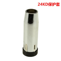 Gas protection welding gun accessories Binzel 24KD protective mouth 24AK protective sleeve protective cover protective nozzle nozzle