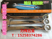 TS Donggong opening plum dual-use wrench single number wrench hardware tool auto repair auto repair machine repair 20mm